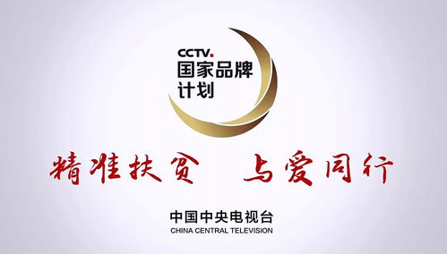 白水蘋果正式上線，央視八頻道同步亮相